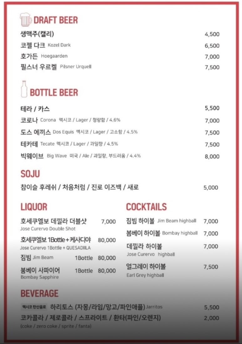 타코몰리 이미지