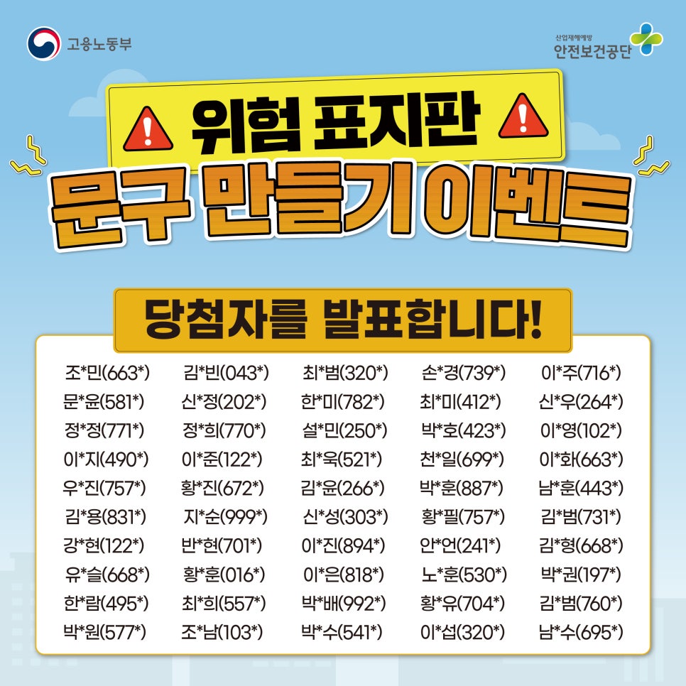위험표지판-3 이미지