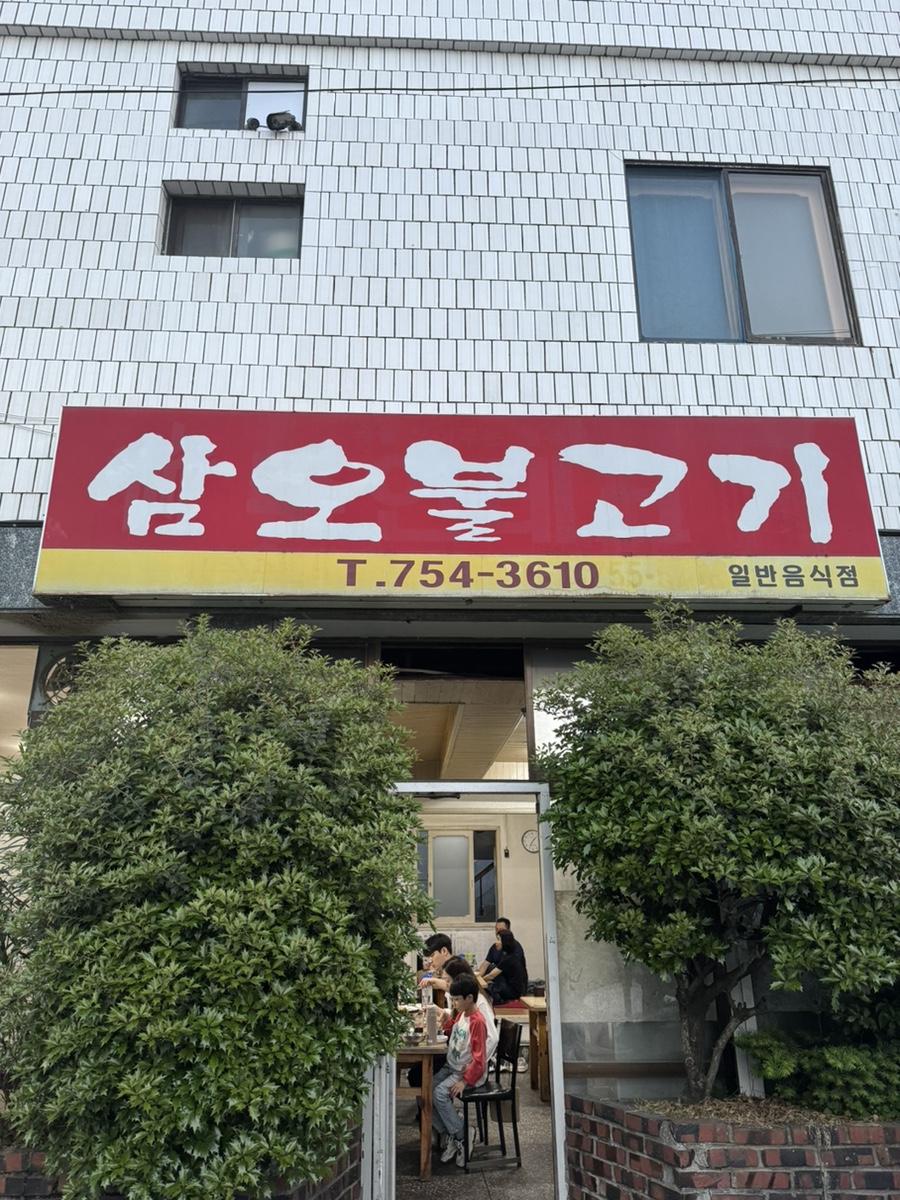 삼오관광 이미지