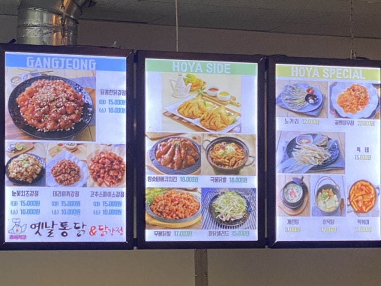 호야옛날통닭 이미지