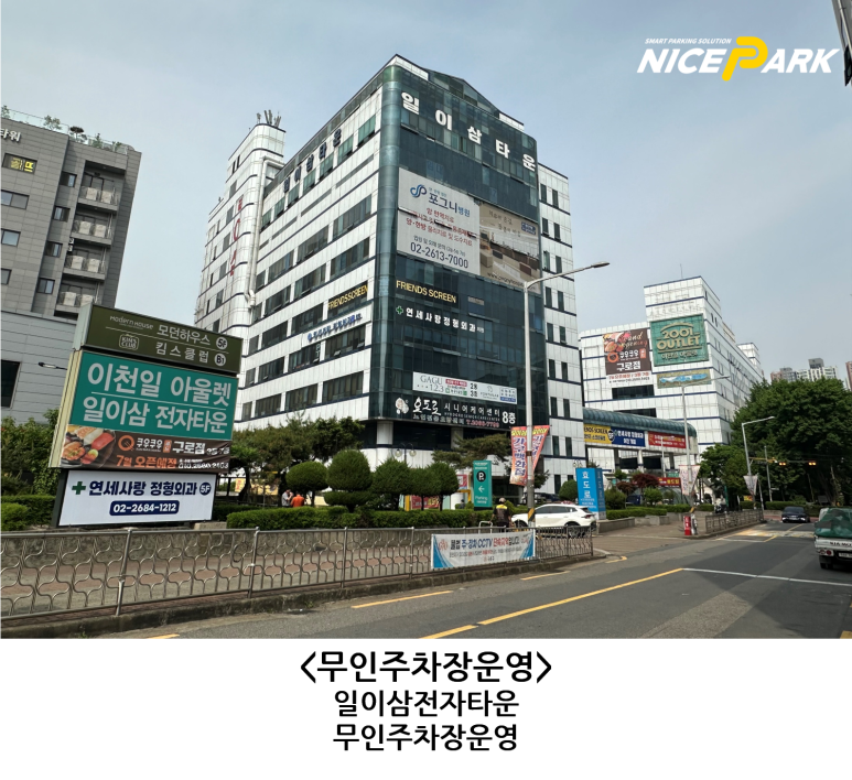 일이삼전자타운 이미지