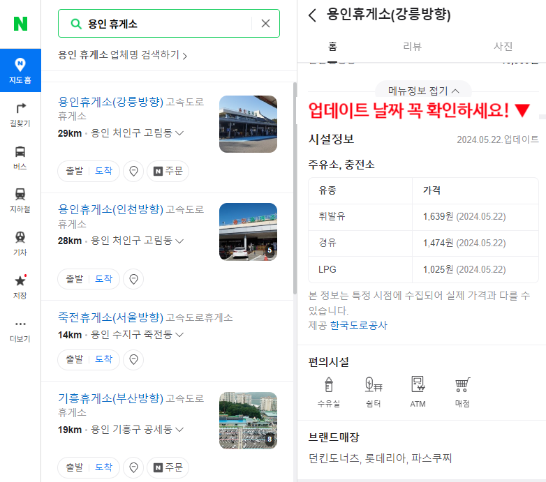 토마토주유소 이미지