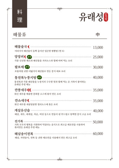 유래성 이미지
