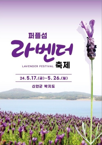 천사섬신안 남하부엌 이미지
