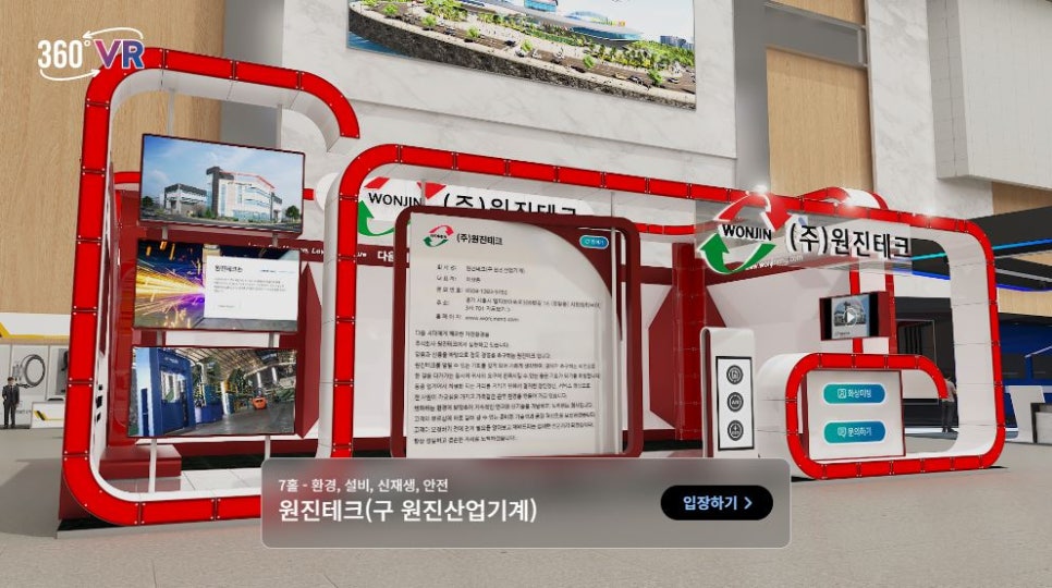 원진개발 이미지