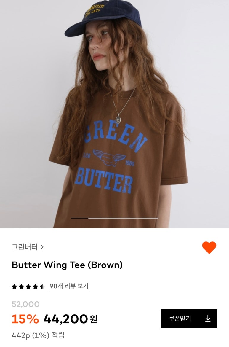 버터그린 이미지