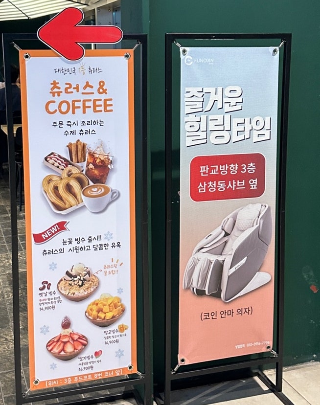 시흥하늘휴게소흑화당 이미지
