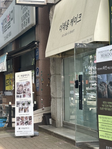 더채움(TheChaeum) 이미지
