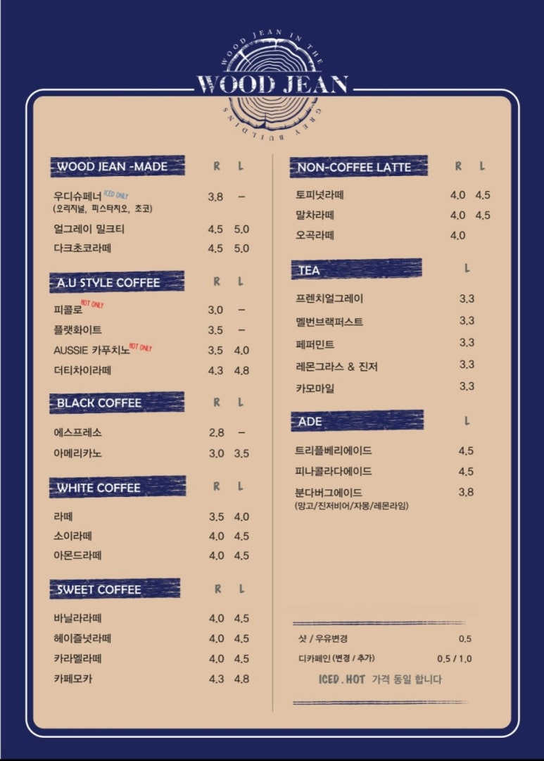카페우드진 이미지