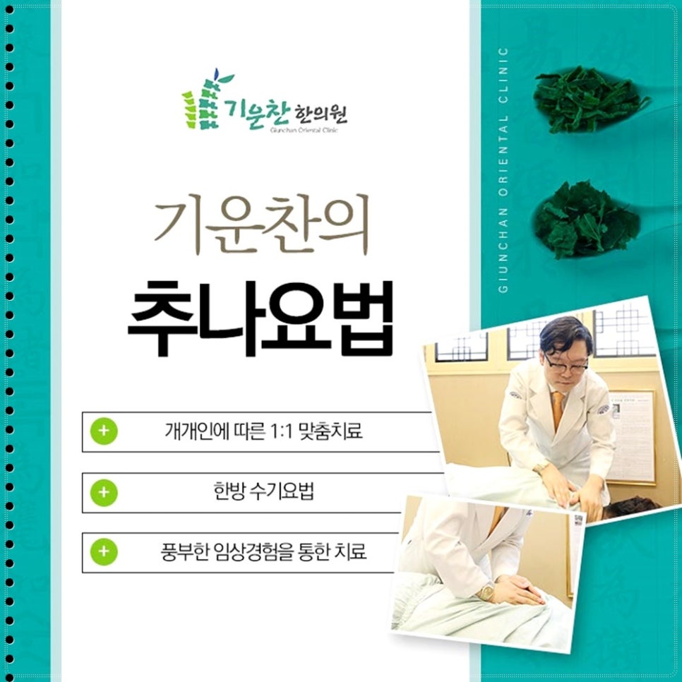 림한의원 이미지