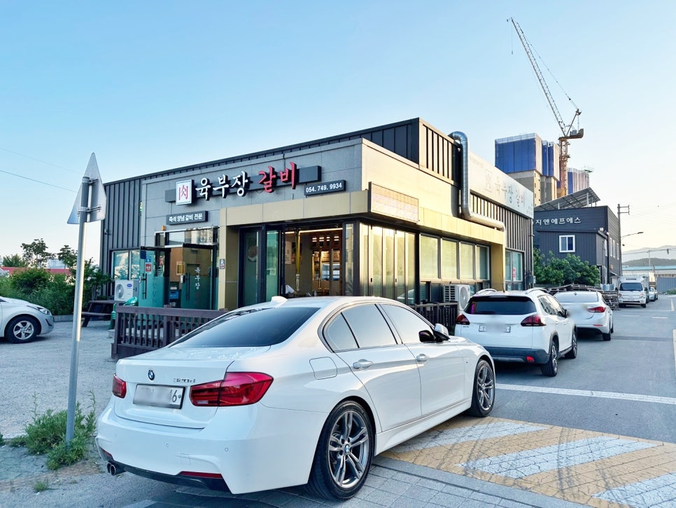육부장갈비 이미지