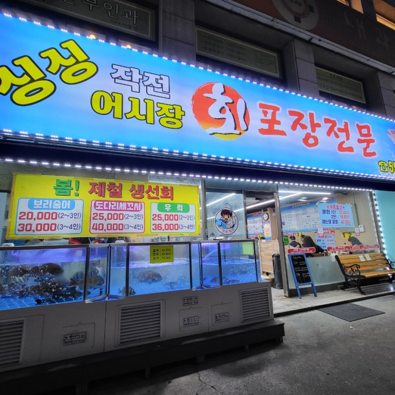 싱싱작전어시장 이미지