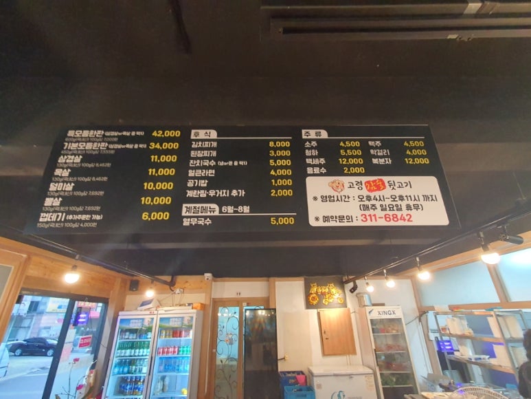 고령참숯뒷고기 이미지