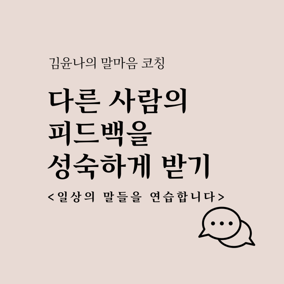 피드백기술 이미지
