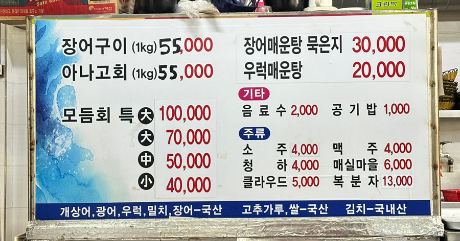 힘센숯불장어구이 이미지