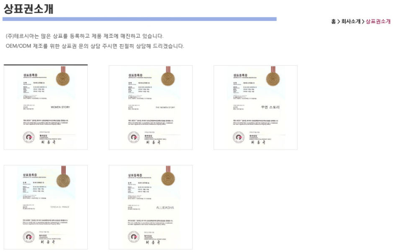태인유통 이미지