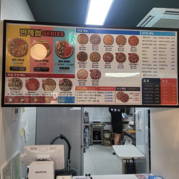 피자와썹광주 이미지