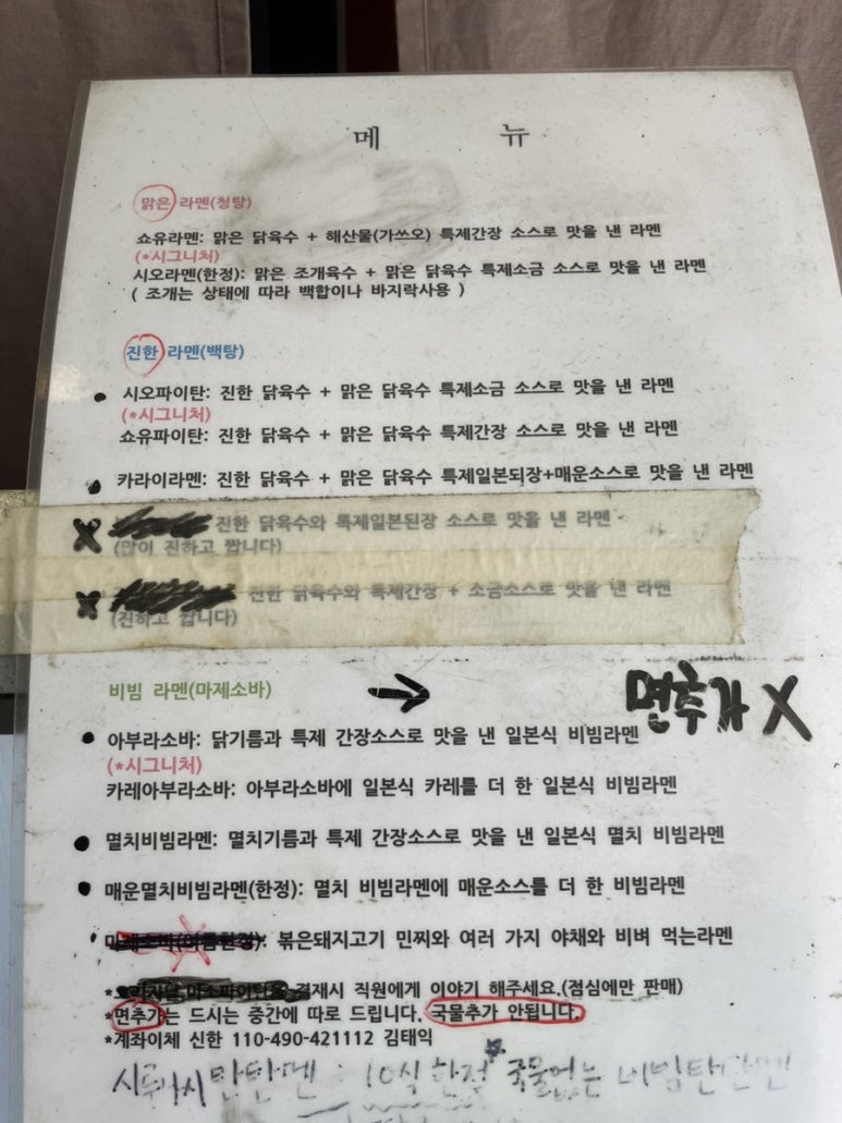 라멘구락부 이미지