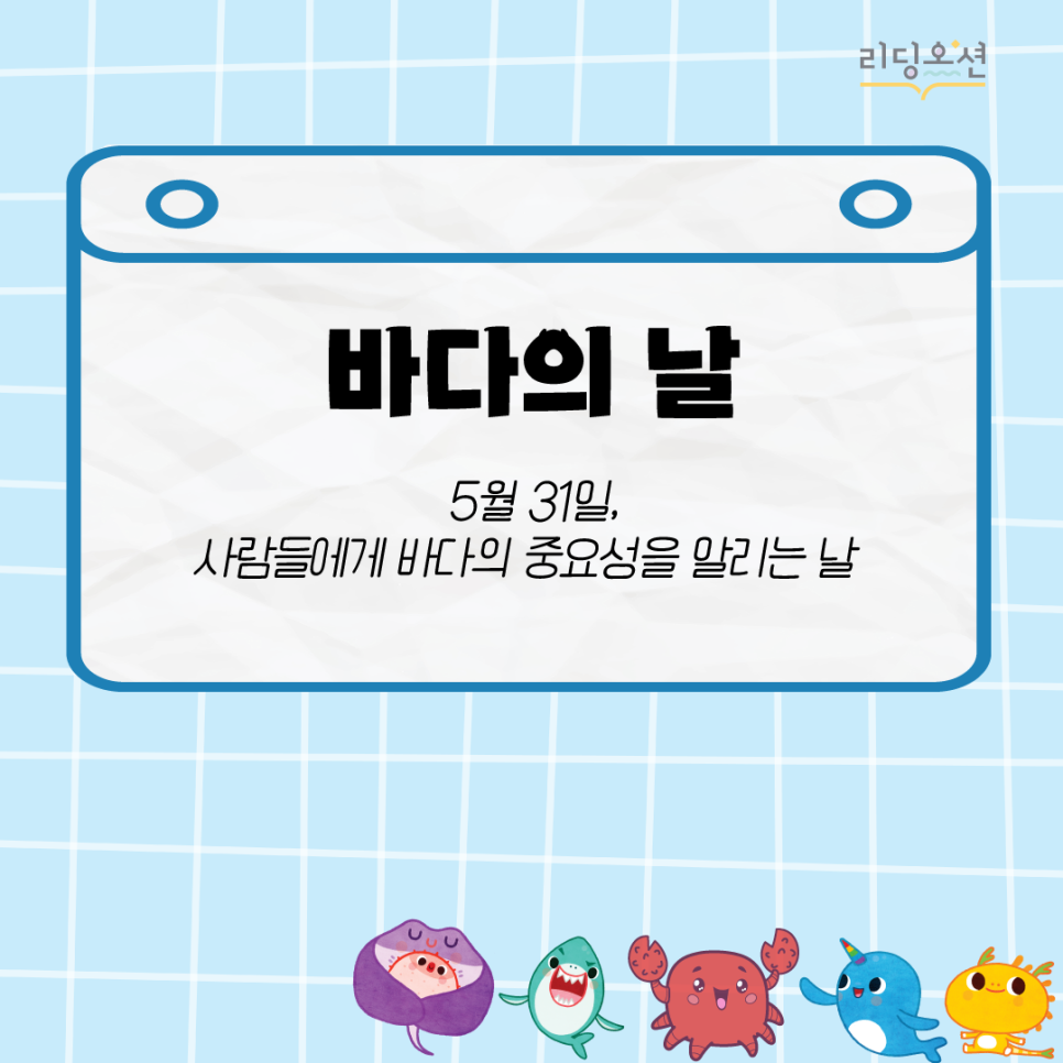 바다보는날 이미지