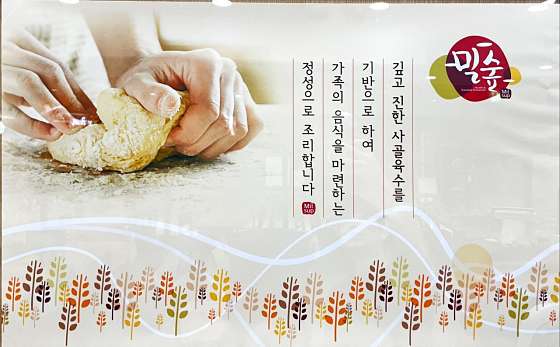 밀숲 이미지