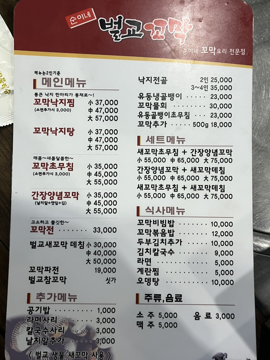 순이네벌교꼬막 이미지
