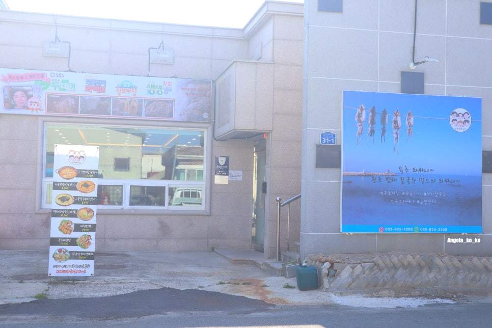 육공주칼국수 이미지