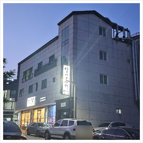황성육터 이미지