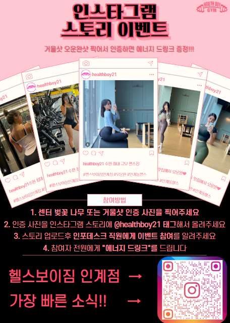 헬스보이짐&필라걸&골프인 이미지
