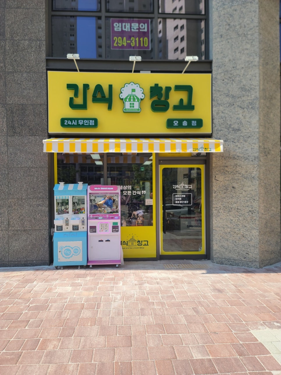 간식창고청주 이미지