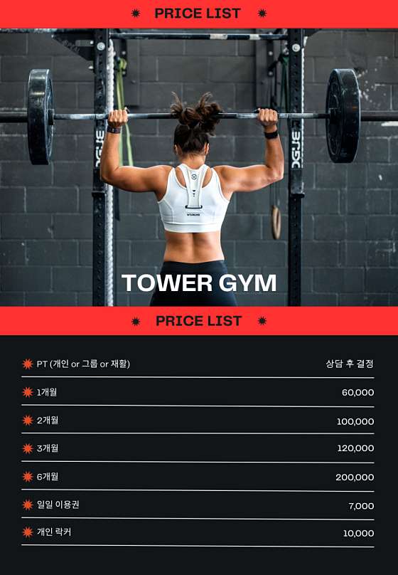타워짐피트니스헬스 이미지