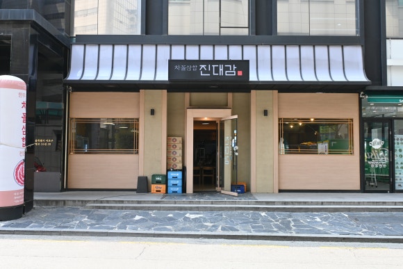 서초진대감 이미지