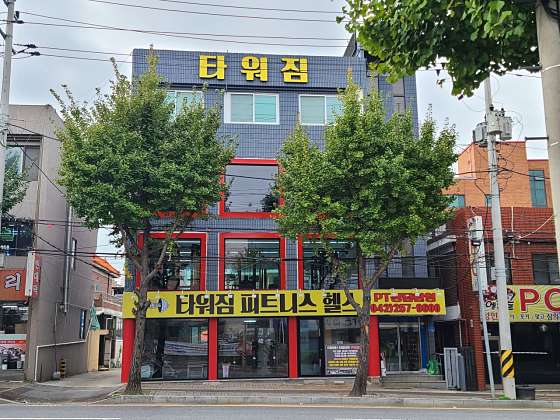 타워짐피트니스헬스 이미지