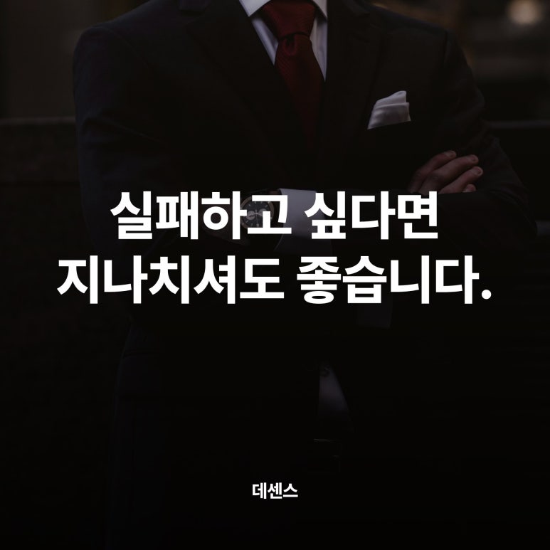 데센스 이미지