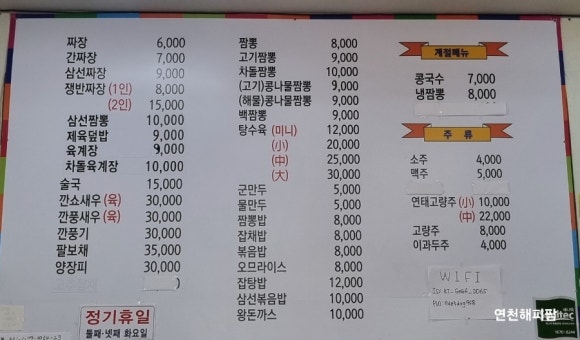 군남반점 이미지