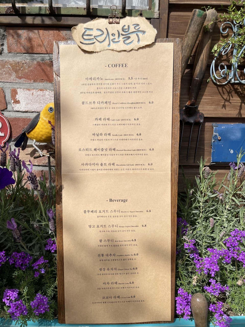 카페빈티지정원 이미지