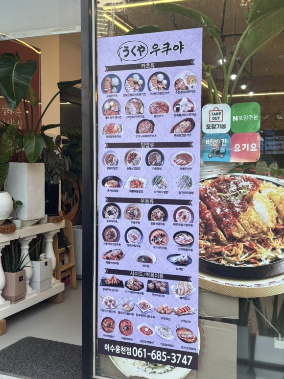 우쿠야올떡 이미지