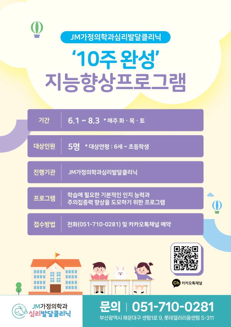 제이엠가정의학과의원 이미지