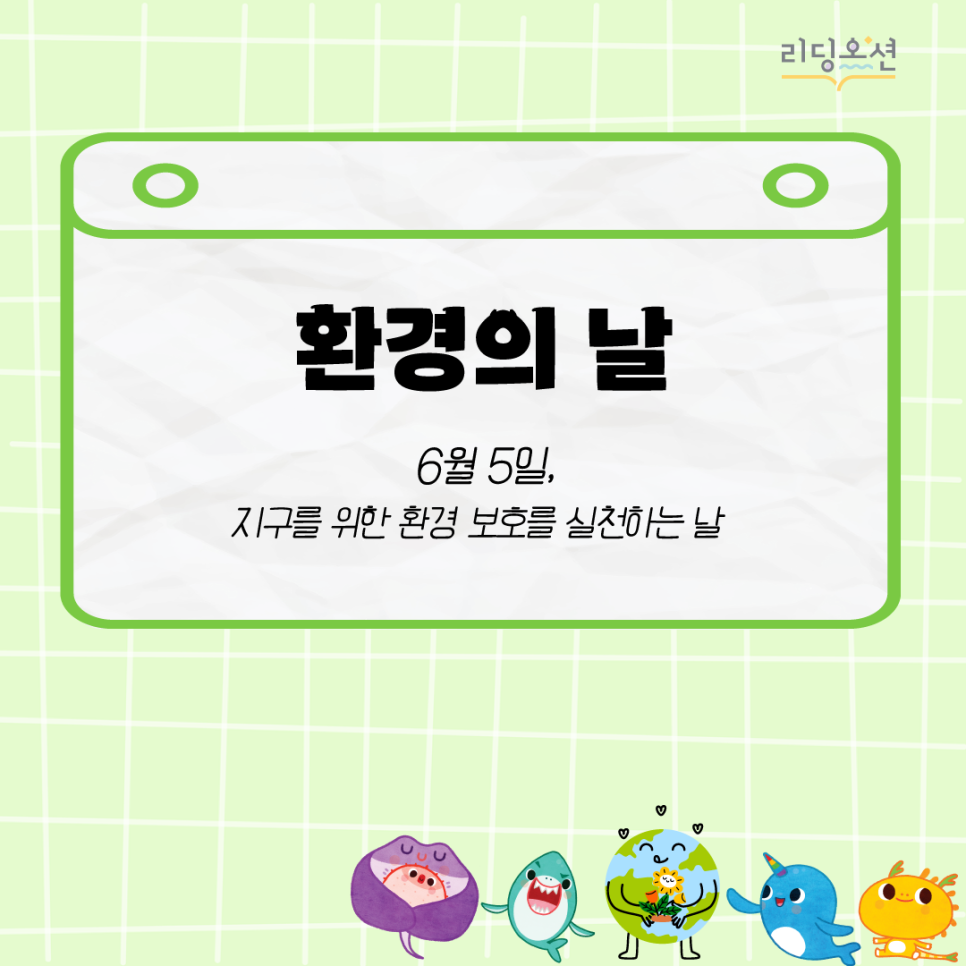 좋은날환경 이미지