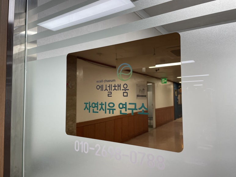 (주)자연채움 이미지