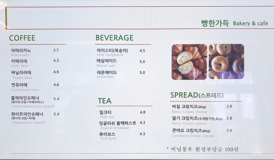 빵한가득 이미지