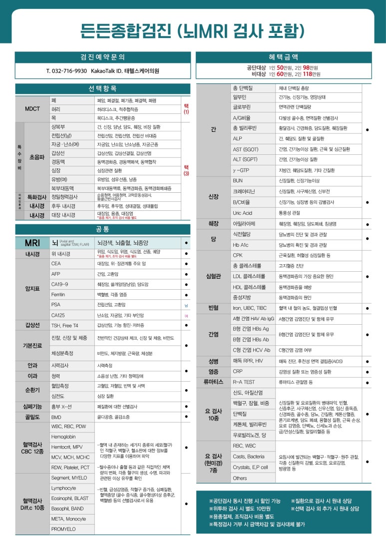 태헬스케어의원 이미지