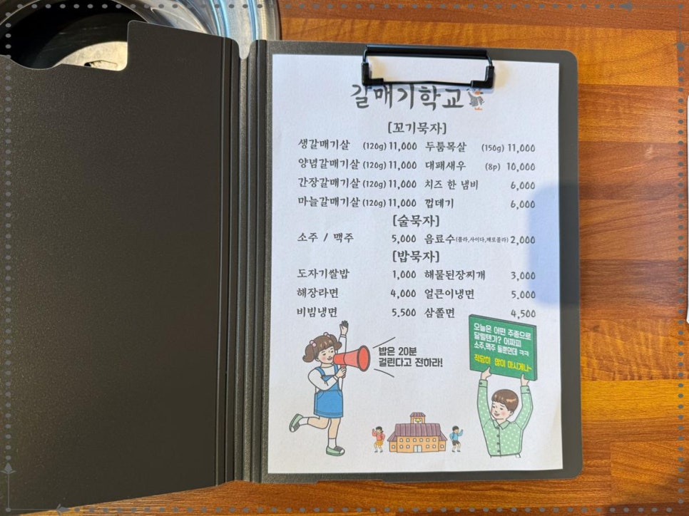 갈매기 학교 이미지
