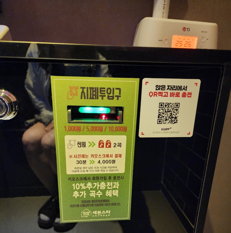 세븐스타코인노래연습장동남지구점 이미지