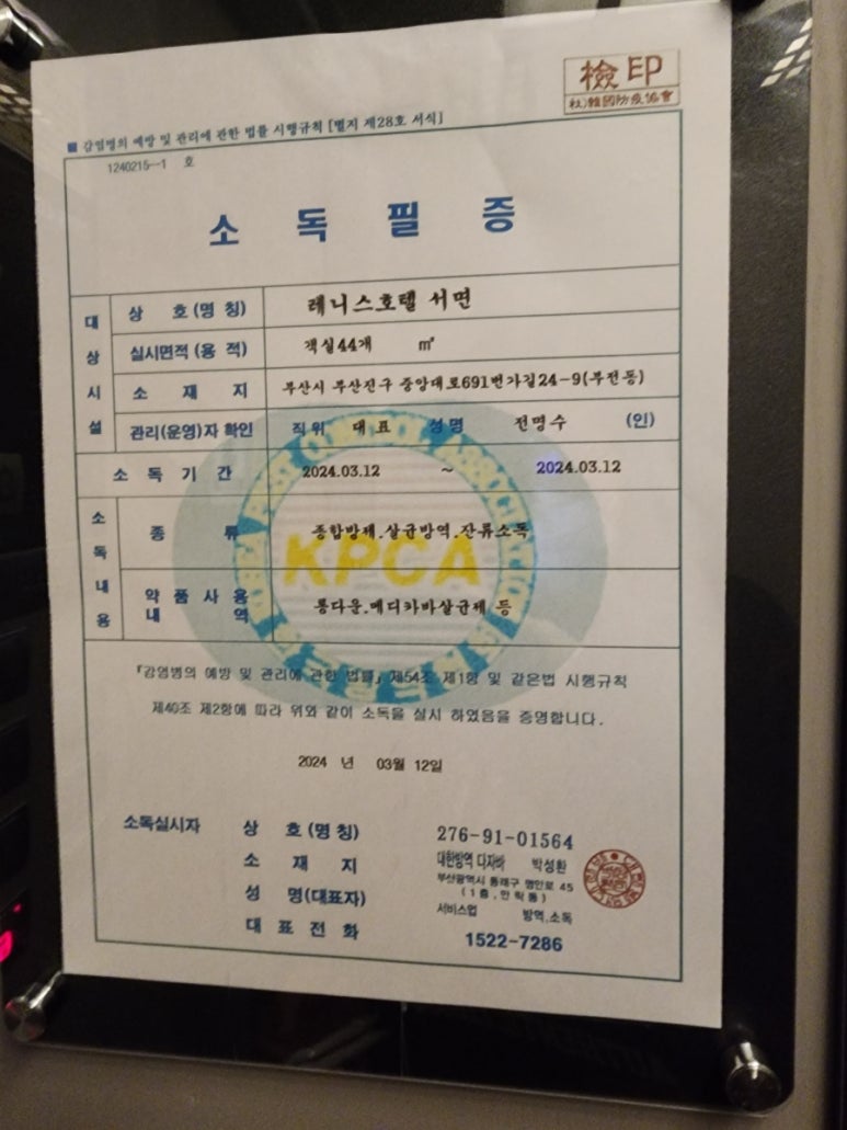 빈대포차 이미지
