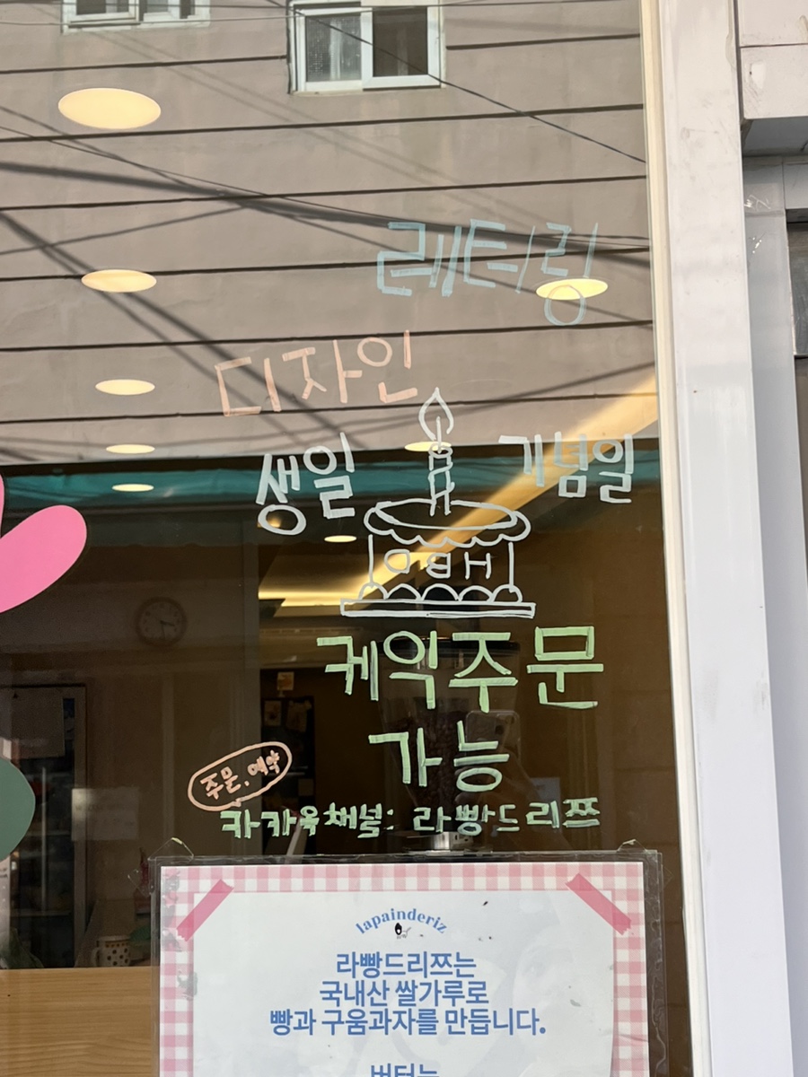 라빵드리쯔 이미지