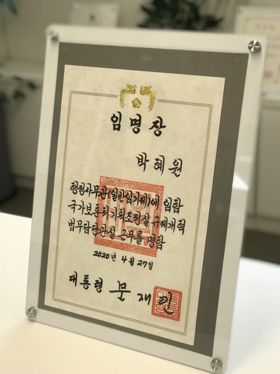 행정사무관행정사무소 이미지