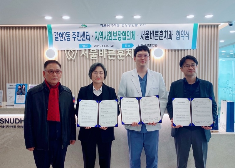 서울바른훈치과의원 이미지