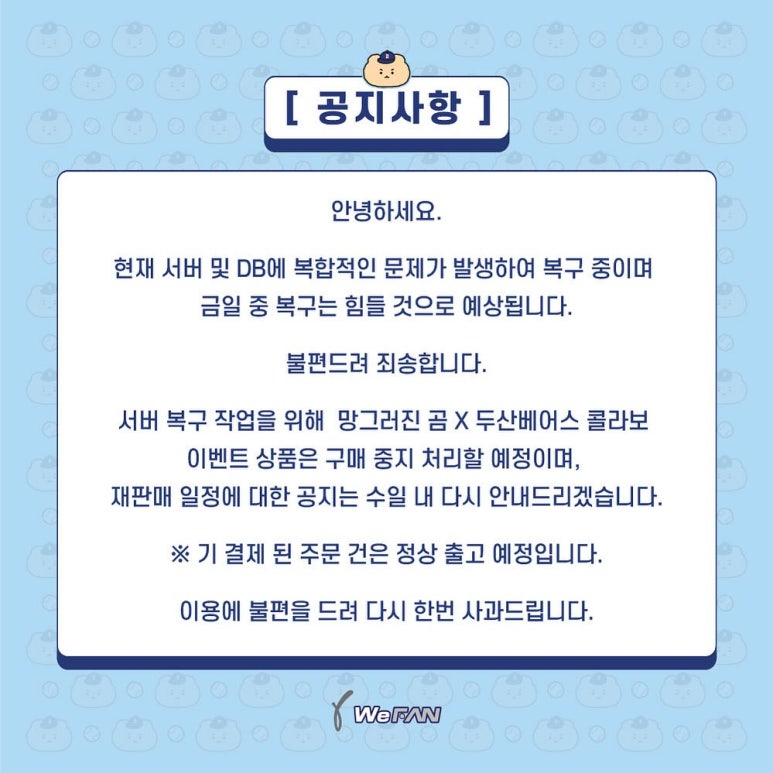 위팬 이미지