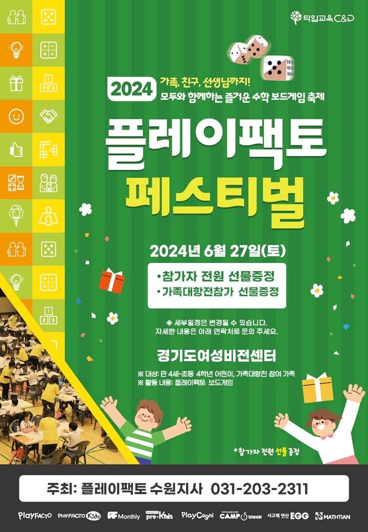 플레이창의센타 이미지