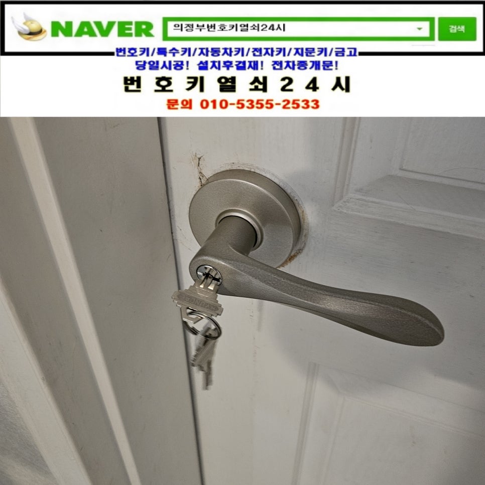 풍림열쇠 이미지